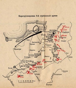 Карта - перегруппировка 8-й германской армии
